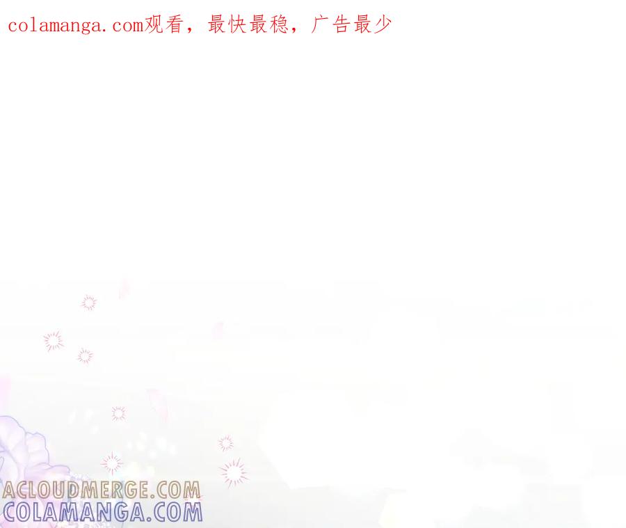 《伯爵大人夜未眠》第32话 出发首都 第1页