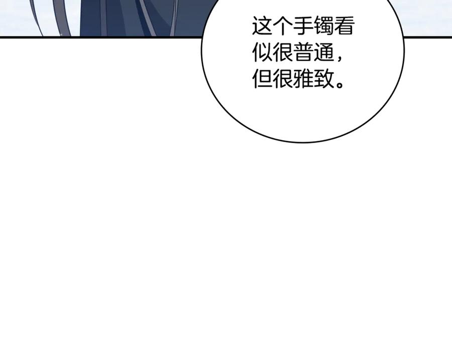 《这个养成游戏有点毒》第30话 暂住乌埃纳部族 第218页