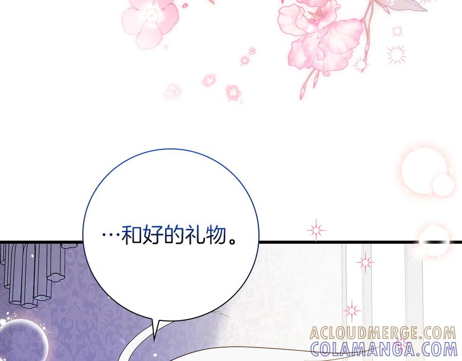 《伯爵大人夜未眠》第32话 出发首都 第5页