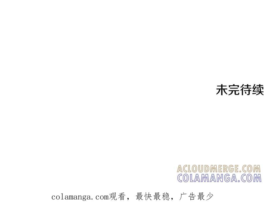 《这个养成游戏有点毒》第30话 暂住乌埃纳部族 第241页