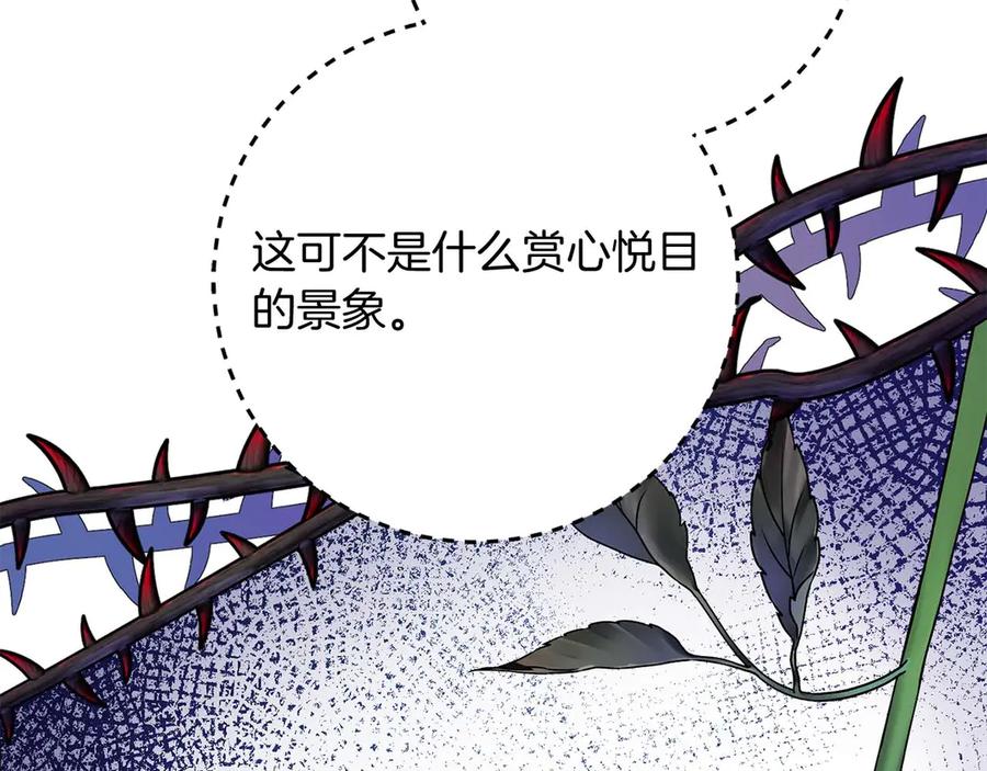 《皇后才不是配角》第32话 决裂 第40页