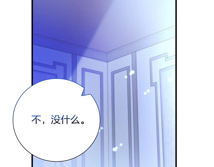 《伯爵大人夜未眠》第32话 出发首都 第74页