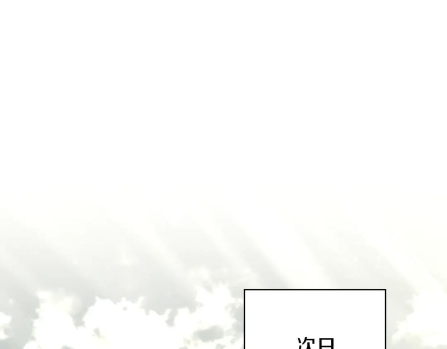 《这个养成游戏有点毒》第30话 暂住乌埃纳部族 第136页