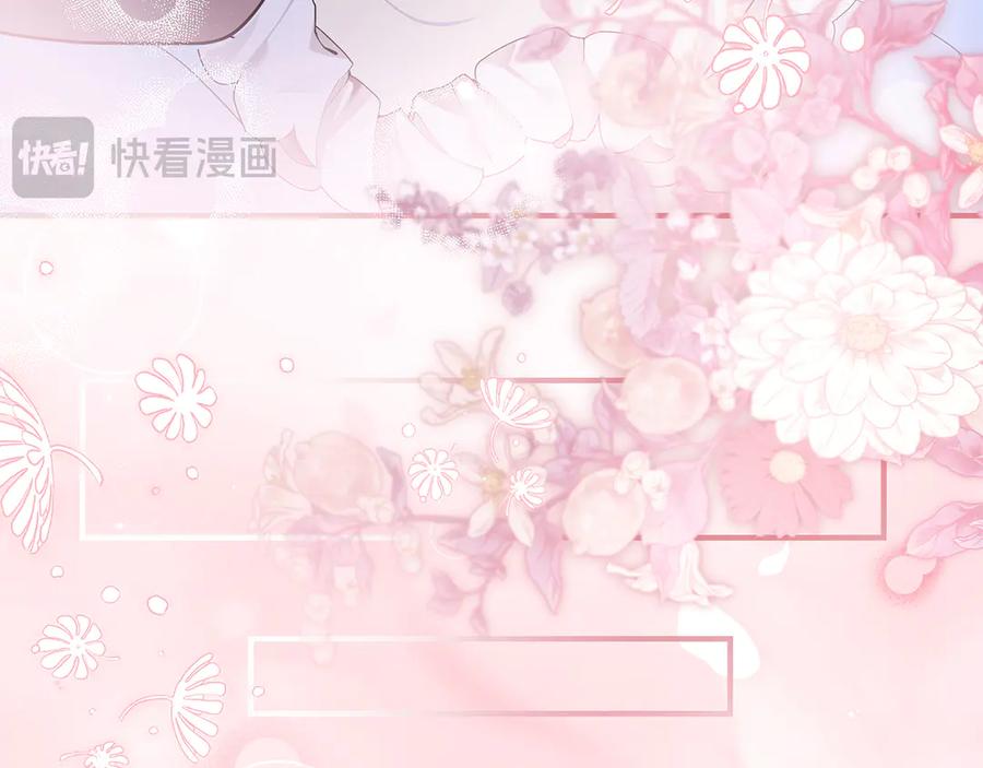 《伯爵大人夜未眠》第32话 出发首都 第47页