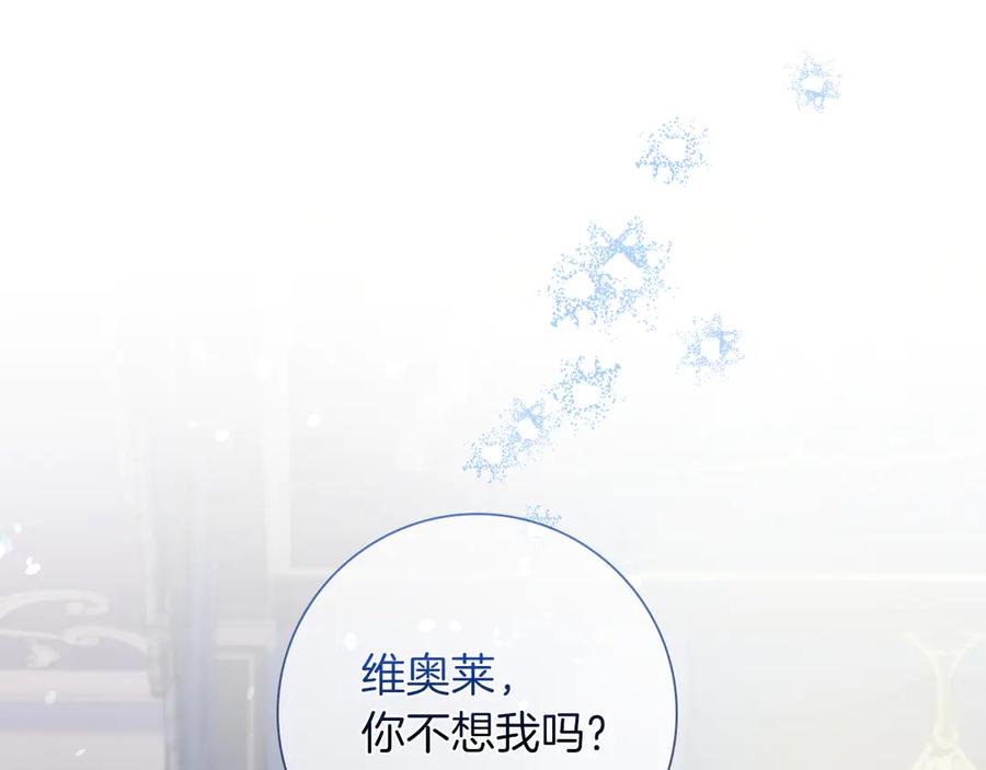 《伯爵大人夜未眠》第32话 出发首都 第30页