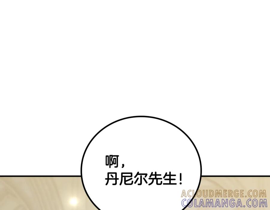 《这个养成游戏有点毒》第30话 暂住乌埃纳部族 第229页