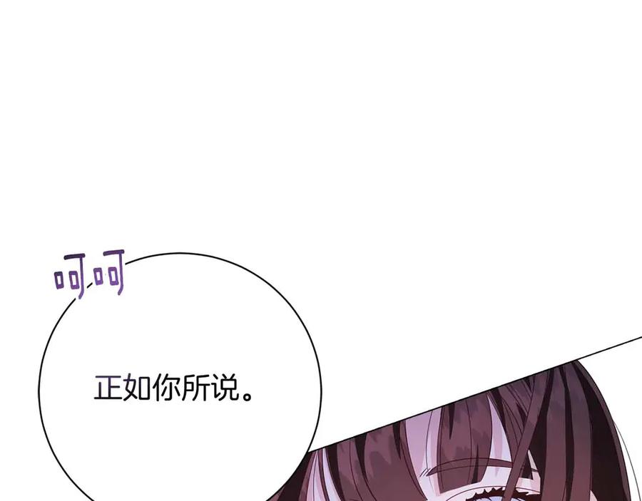 《皇后才不是配角》第32话 决裂 第58页