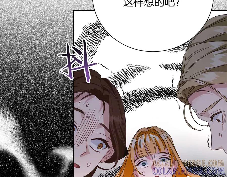 《皇后才不是配角》第32话 决裂 第73页