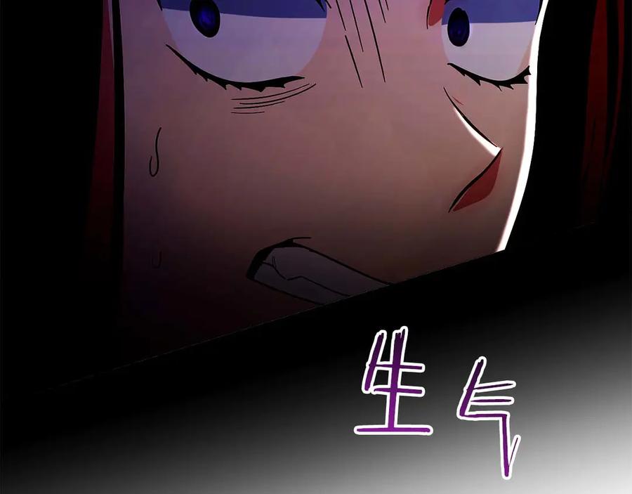 《皇后才不是配角》第32话 决裂 第116页