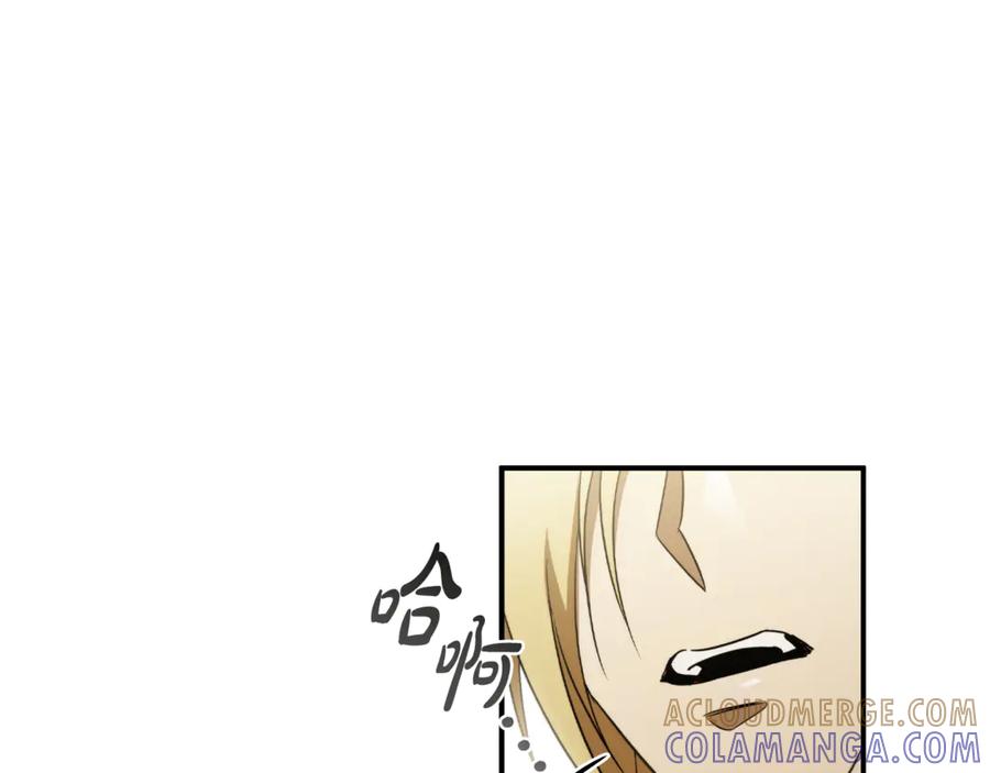 《这个养成游戏有点毒》第30话 暂住乌埃纳部族 第5页