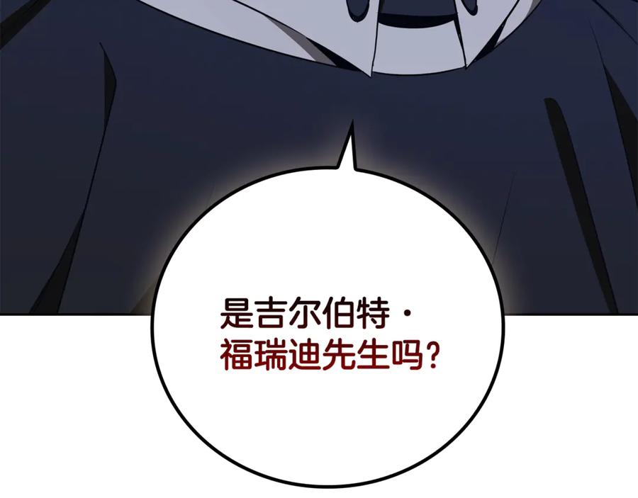 《这个养成游戏有点毒》第30话 暂住乌埃纳部族 第239页