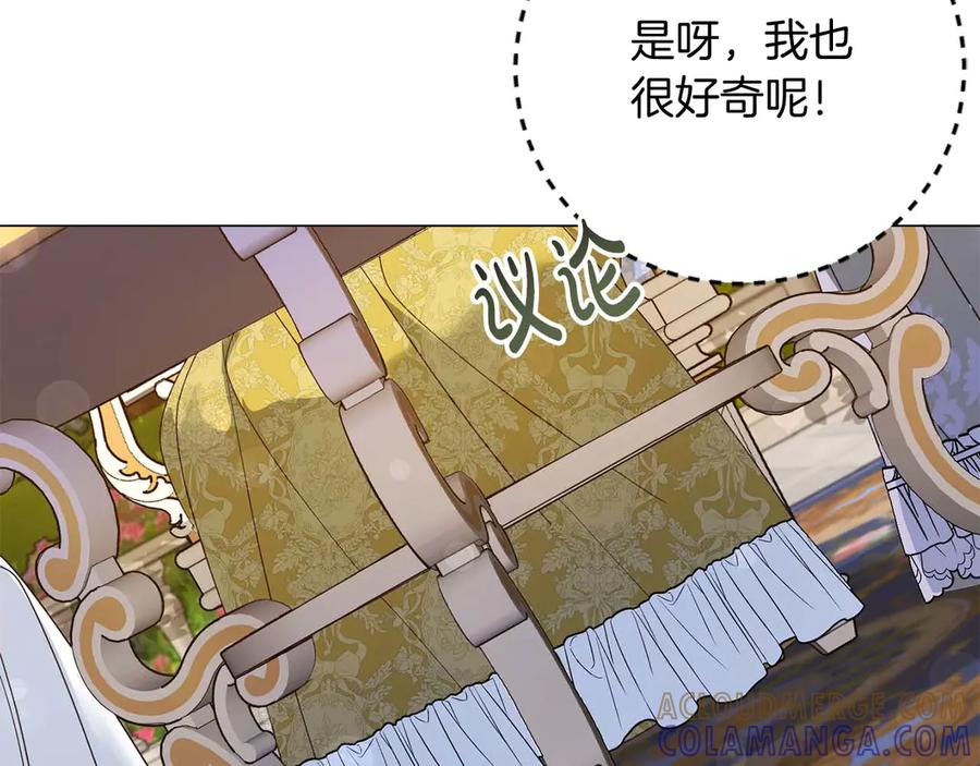 《皇后才不是配角》第32话 决裂 第37页