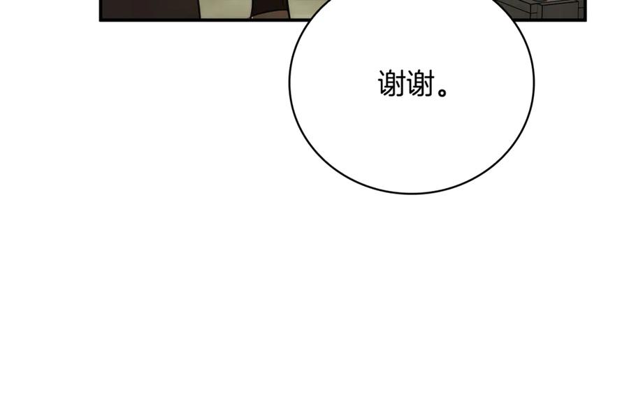 《这个养成游戏有点毒》第30话 暂住乌埃纳部族 第72页