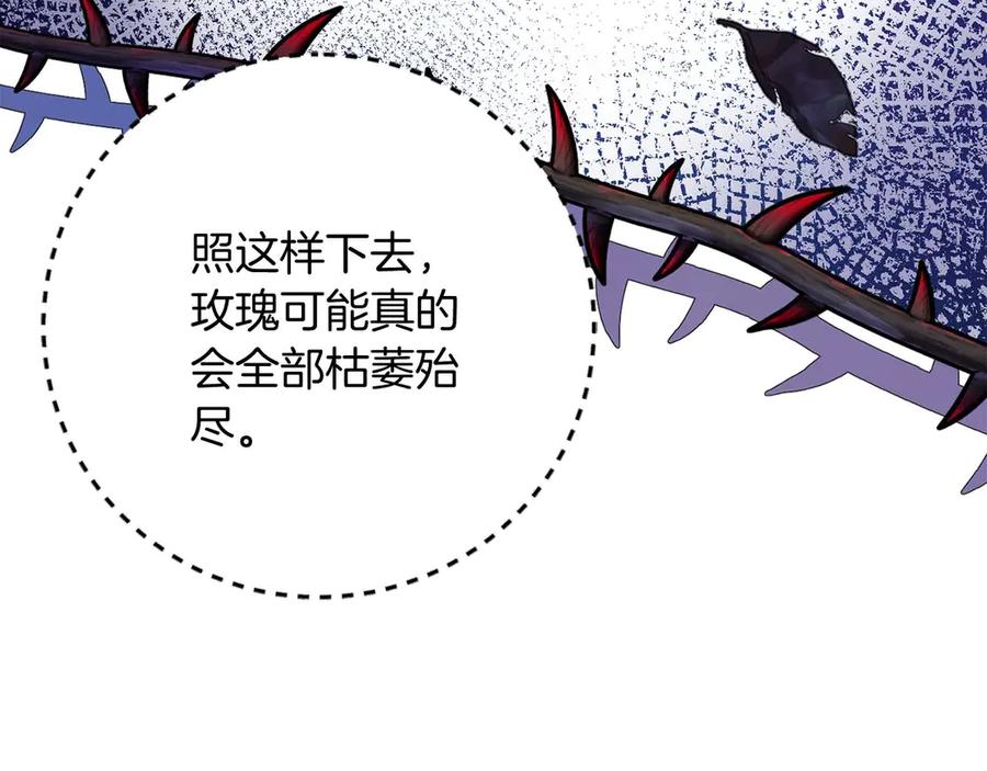 《皇后才不是配角》第32话 决裂 第42页