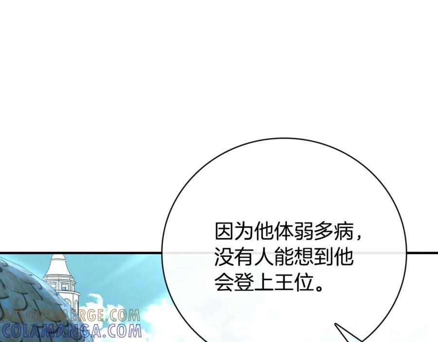 《这个养成游戏有点毒》第30话 暂住乌埃纳部族 第185页
