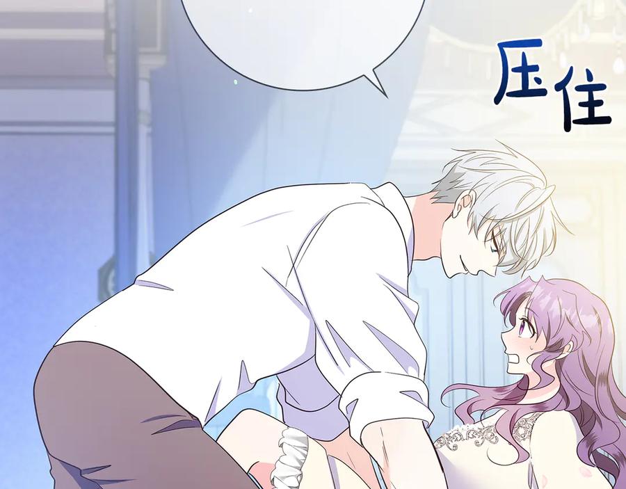 《伯爵大人夜未眠》第32话 出发首都 第31页