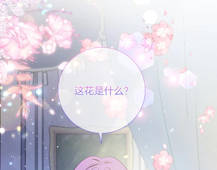 《伯爵大人夜未眠》第32话 出发首都 第2页