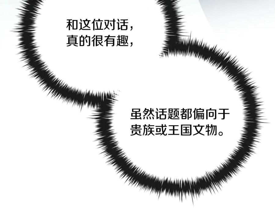 《这个养成游戏有点毒》第30话 暂住乌埃纳部族 第190页