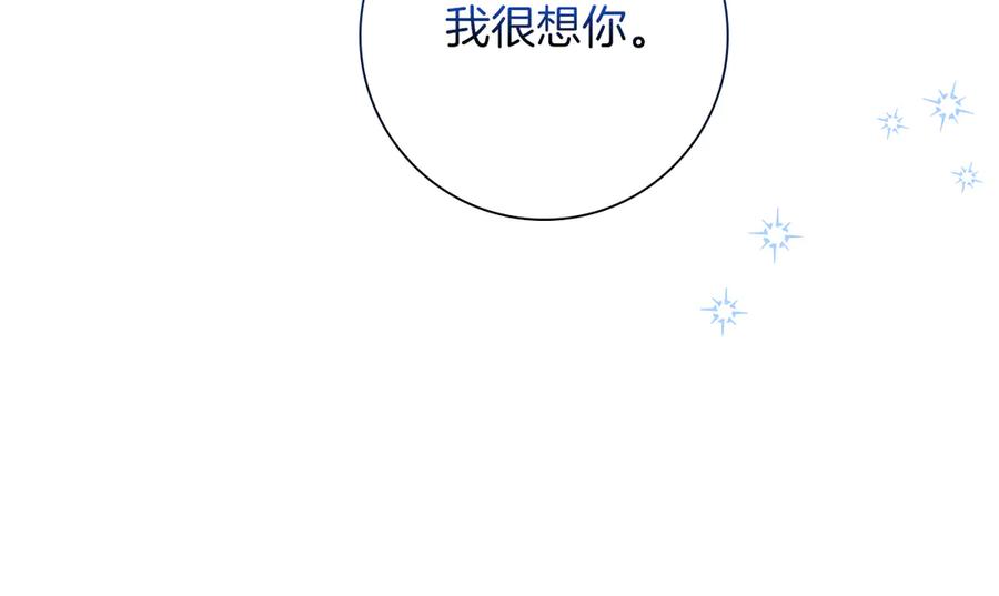 《伯爵大人夜未眠》第32话 出发首都 第35页