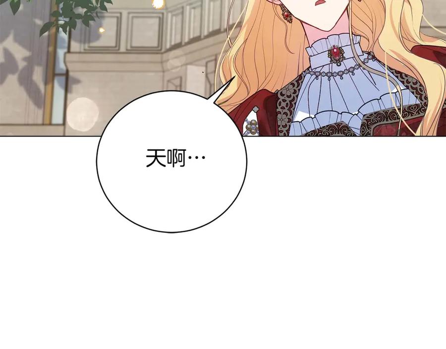 《皇后才不是配角》第32话 决裂 第172页