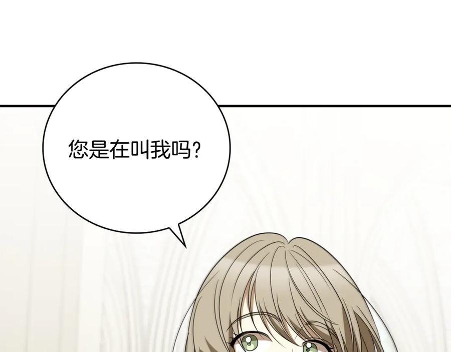 《这个养成游戏有点毒》第30话 暂住乌埃纳部族 第22页