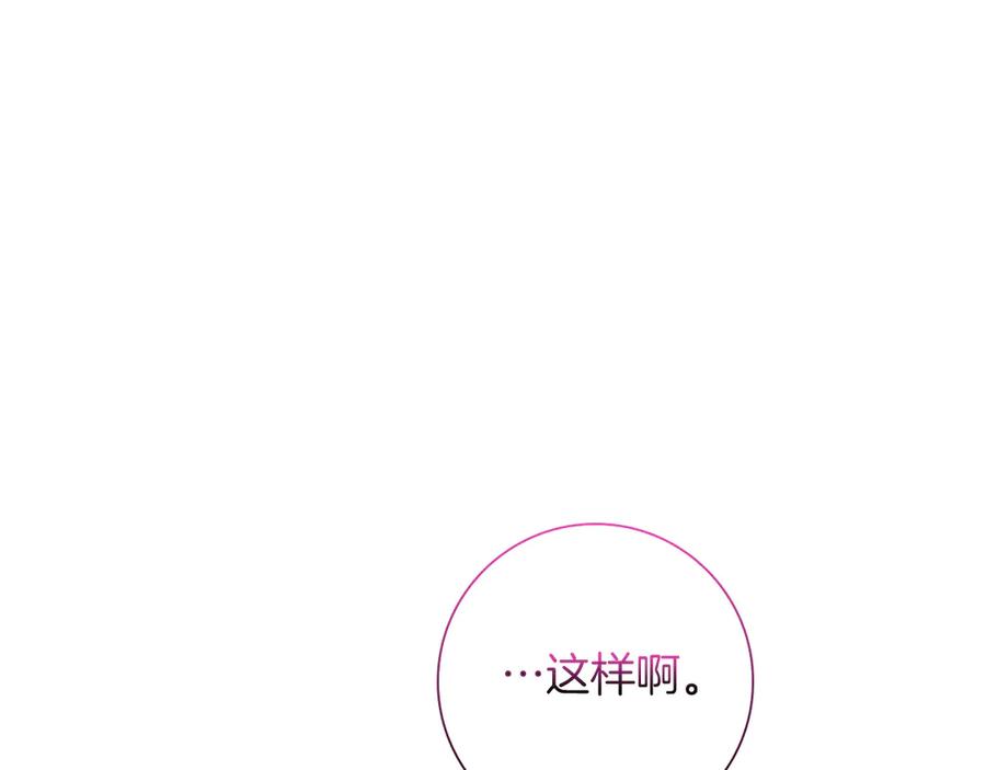 《伯爵大人夜未眠》第32话 出发首都 第68页