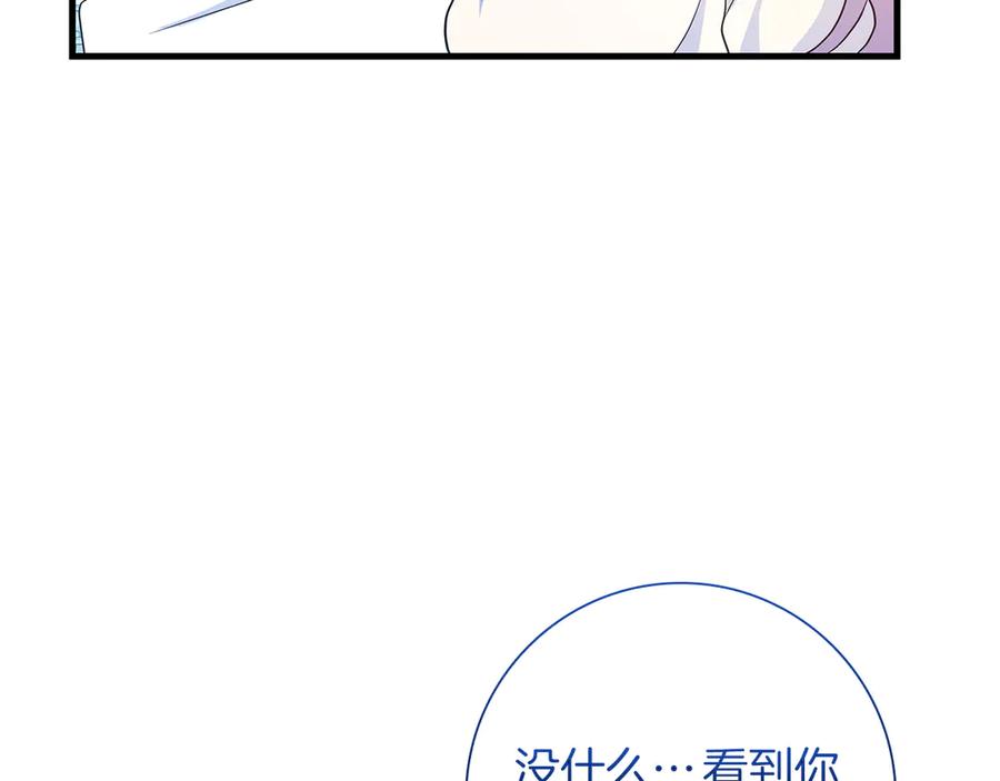 《伯爵大人夜未眠》第32话 出发首都 第16页