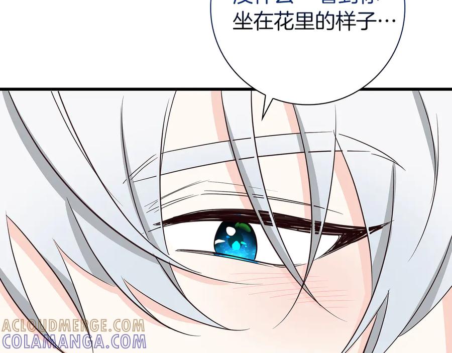 《伯爵大人夜未眠》第32话 出发首都 第17页