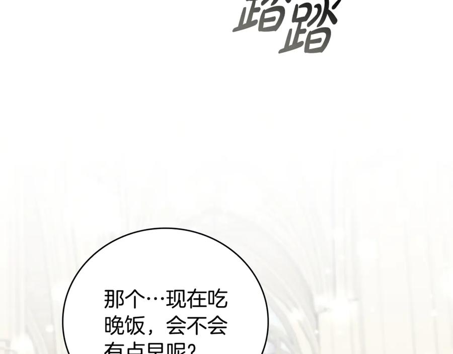 《这个养成游戏有点毒》第30话 暂住乌埃纳部族 第34页