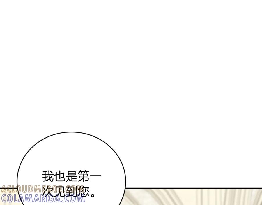 《这个养成游戏有点毒》第30话 暂住乌埃纳部族 第41页
