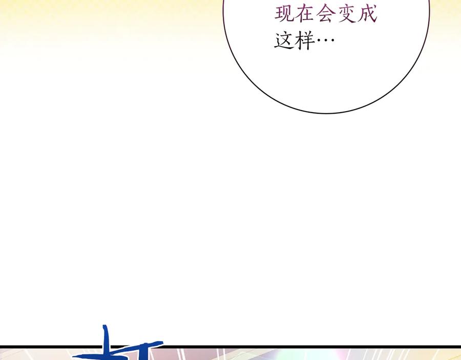 《伯爵大人夜未眠》第32话 出发首都 第108页