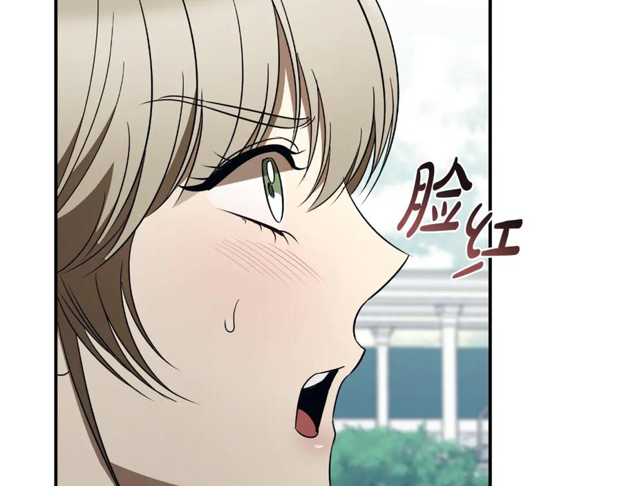 《这个养成游戏有点毒》第30话 暂住乌埃纳部族 第207页