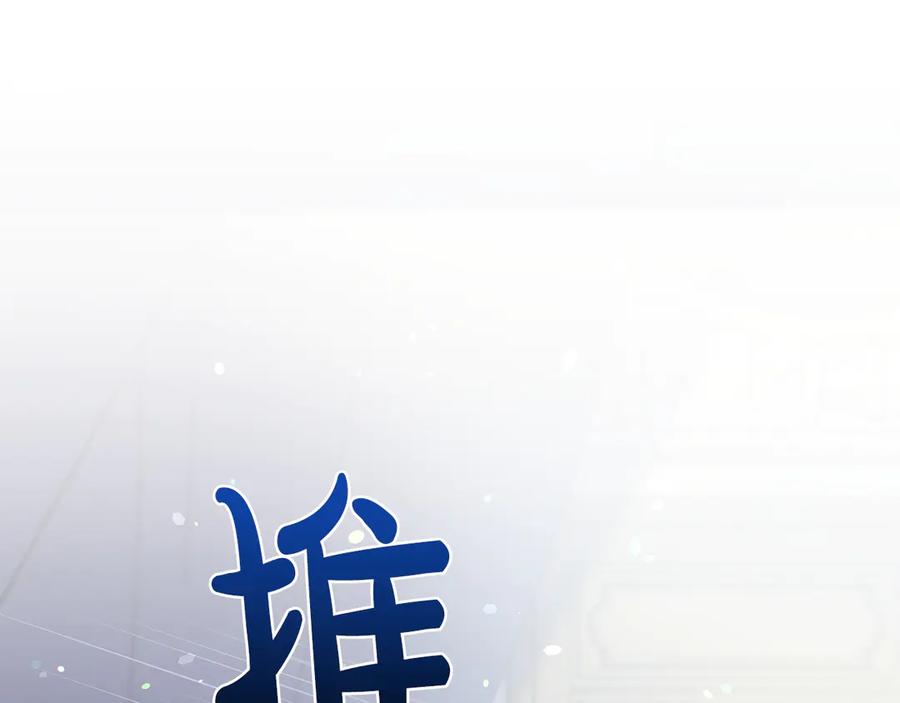 《伯爵大人夜未眠》第32话 出发首都 第19页