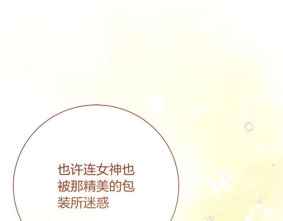 《皇后才不是配角》第32话 决裂 第63页
