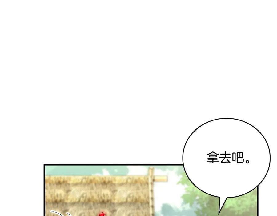 《这个养成游戏有点毒》第30话 暂住乌埃纳部族 第70页