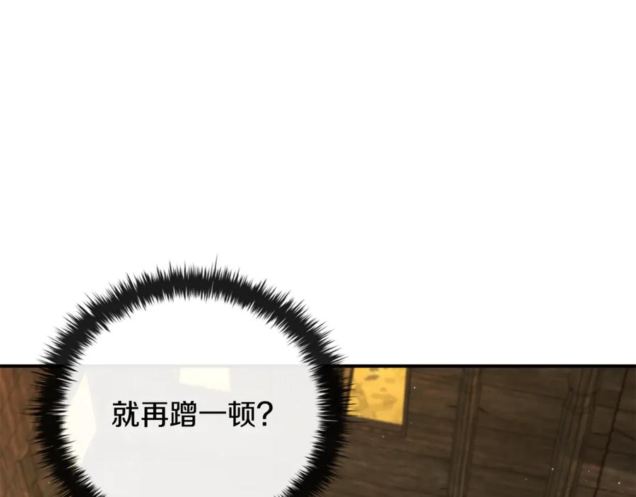 《这个养成游戏有点毒》第30话 暂住乌埃纳部族 第140页