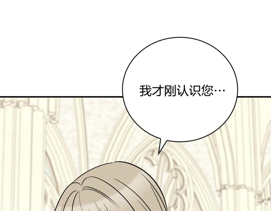 《这个养成游戏有点毒》第30话 暂住乌埃纳部族 第39页