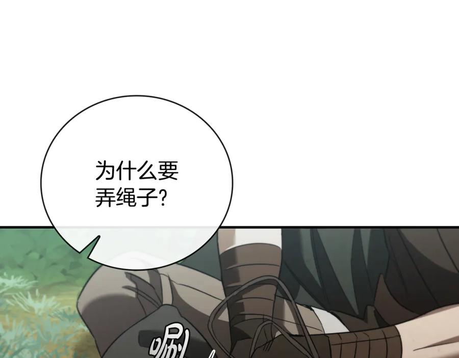 《这个养成游戏有点毒》第30话 暂住乌埃纳部族 第80页
