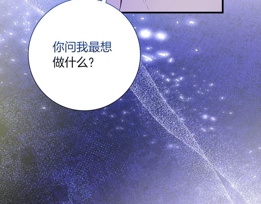 《伯爵大人夜未眠》第32话 出发首都 第91页