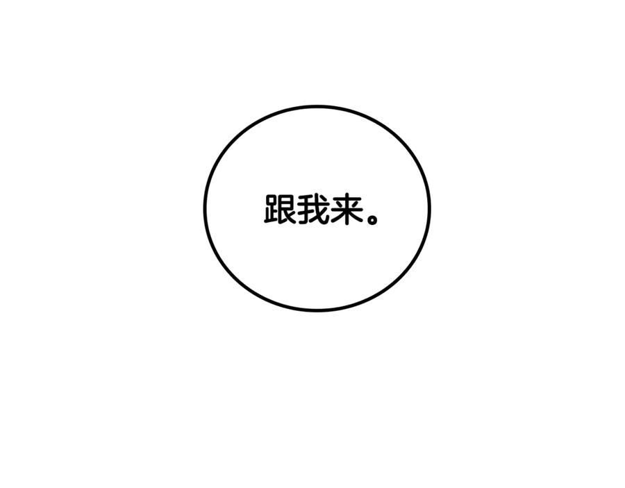 《这个养成游戏有点毒》第30话 暂住乌埃纳部族 第178页