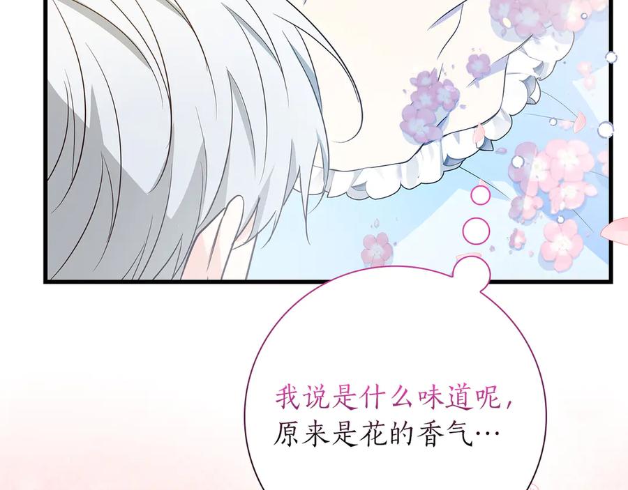 《伯爵大人夜未眠》第32话 出发首都 第10页