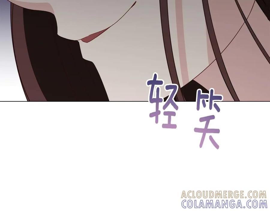 《皇后才不是配角》第32话 决裂 第45页
