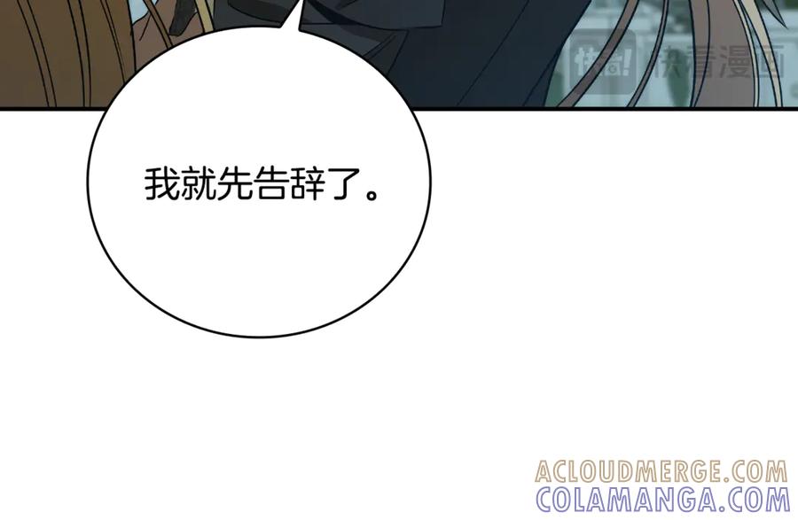 《这个养成游戏有点毒》第30话 暂住乌埃纳部族 第193页