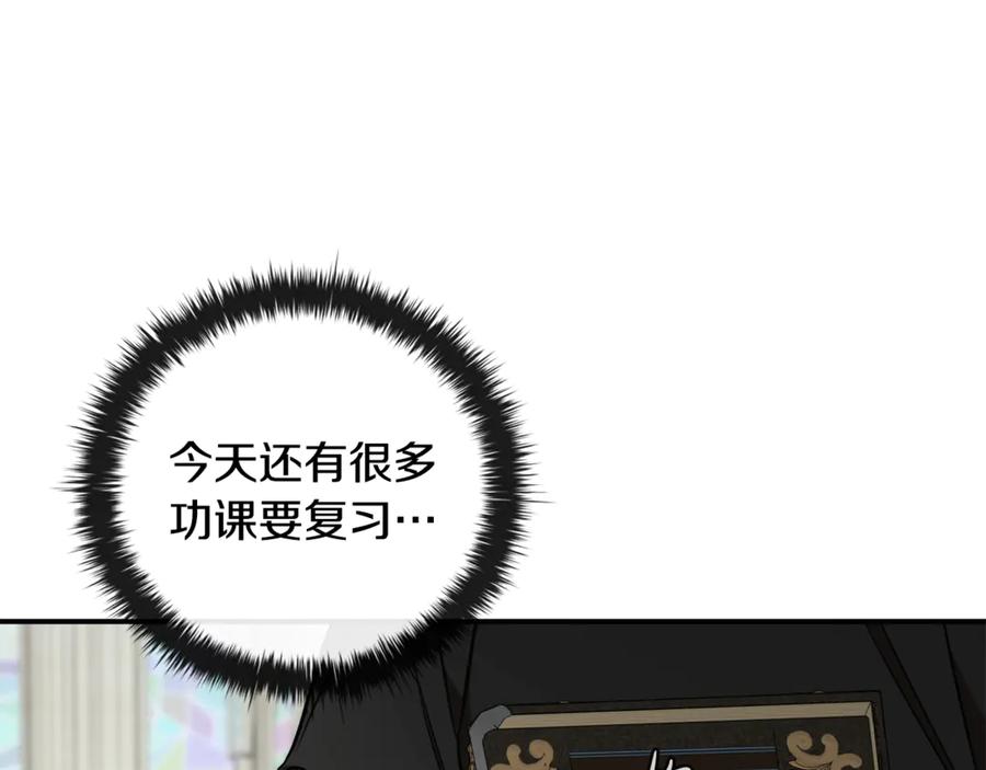 《这个养成游戏有点毒》第30话 暂住乌埃纳部族 第48页
