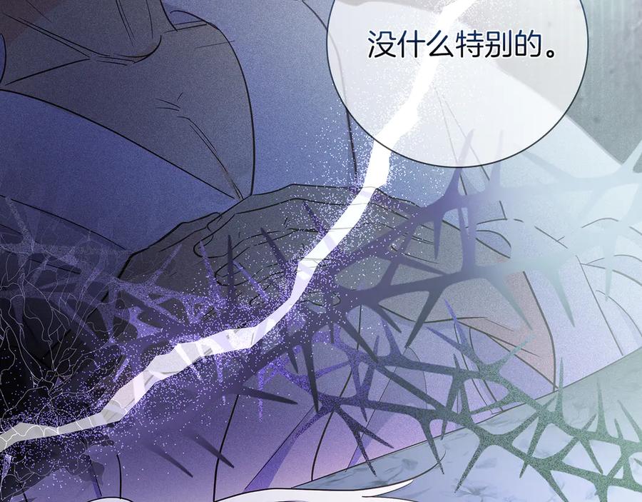 《伯爵大人夜未眠》第32话 出发首都 第64页