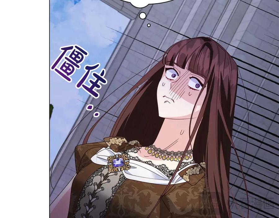 《皇后才不是配角》第32话 决裂 第88页