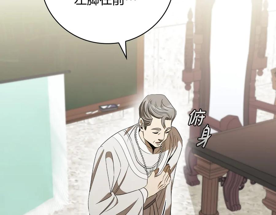 《这个养成游戏有点毒》第30话 暂住乌埃纳部族 第2页