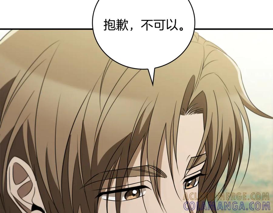 《这个养成游戏有点毒》第30话 暂住乌埃纳部族 第117页