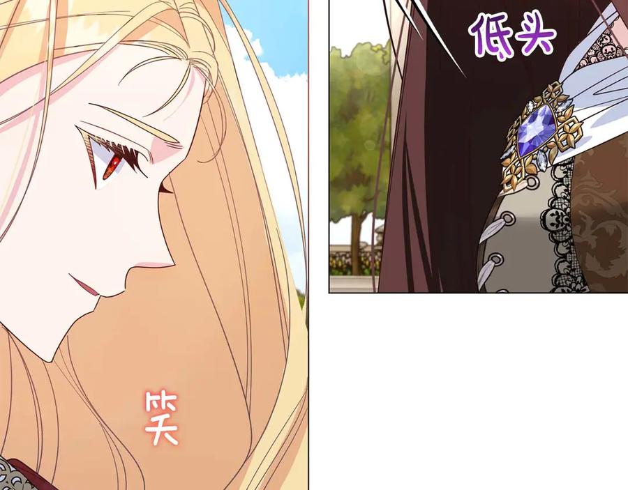 《皇后才不是配角》第32话 决裂 第92页
