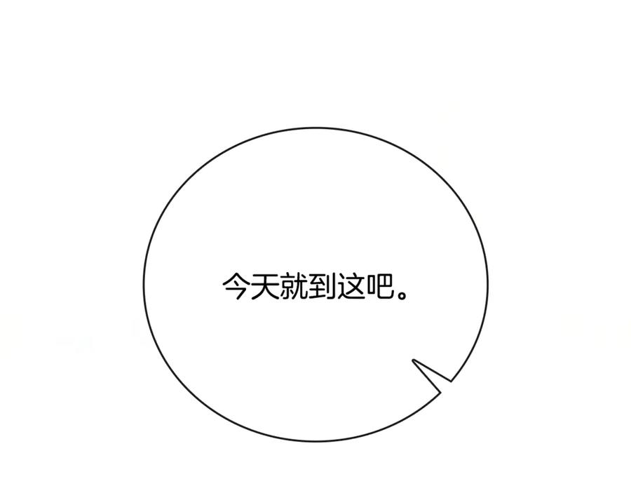 《这个养成游戏有点毒》第30话 暂住乌埃纳部族 第16页